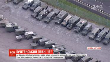 Влада Британії розглядає введення воєнного стану в разі неконтрольованого брекзіту – ЗМІ