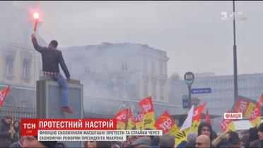 Францію сколихнули масштабні протести та страйки