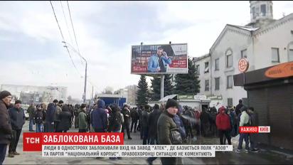 Правоохранители заблокировали базу полка "Азов" и партии "Национальный корпус"