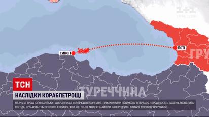 Кораблетроща у Чорному морі: вдалося ідентифікувати тіла двох загиблих українських моряків