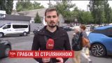 У Києві невідомі зі зброєю пограбували конвертаційний центр