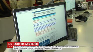 В Україні розпочалася вступна кампанія