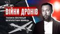 История дронов: от воздушного шара до "Байрактара"