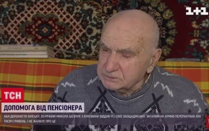 Пенсионер перевел на армию собранные за жизнь 400 тысяч гривен, за что его наградил президент