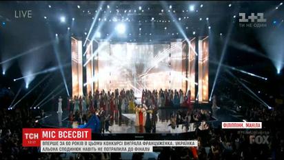 У Манілі обрали "Міс Всесвіт - 2016"