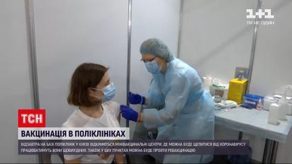 Новости Украины: в столице с этих выходных заработают минивакцинальные центры