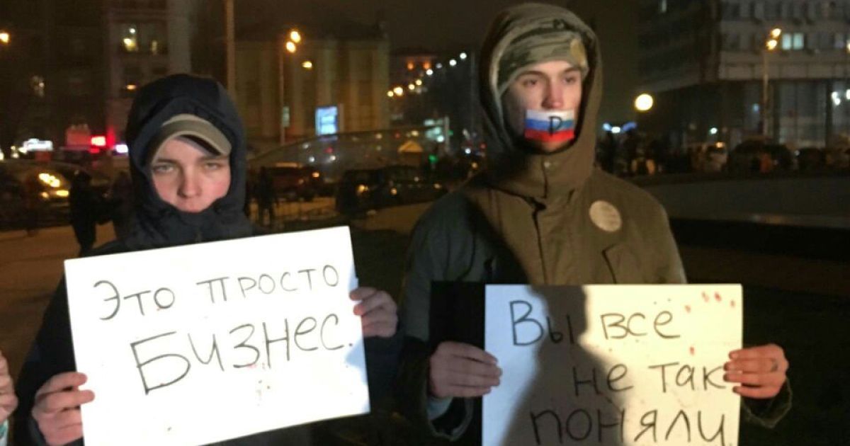 Активисты ОУН против "гастролеров на крови"