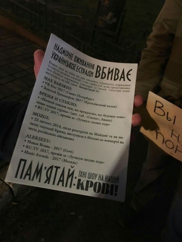 Активісти ОУН проти "гастролерів на крові" / © Фото Валерії Ковалінської/ТСН