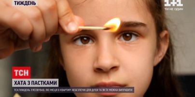 Новини тижня: на яку небезпеку можна наразитися просто вдома