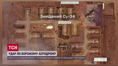 Продуктивна "бавовна"! В ГУР розповіли про результати удару по аеродрому "Морозовськ" в РФ