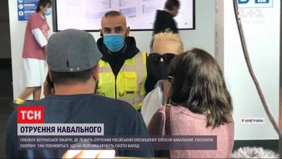 Навальний нормально розмовляє і пам’ятає події до отруєння - німецькі ЗМІ
