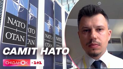 Саміт НАТО: безпрецедентна безпека і українське питання