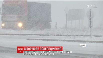 В Україні вируватиме негода