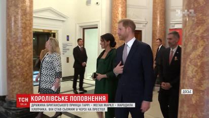 Поповнення у королівській родині: Меган Маркл народила хлопчика