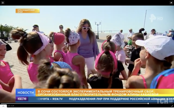 Аліна Кабаєва / © 