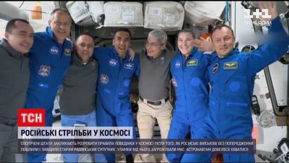 США призывают разработать правила поведения в космосе после уничтожения спутника россиянами