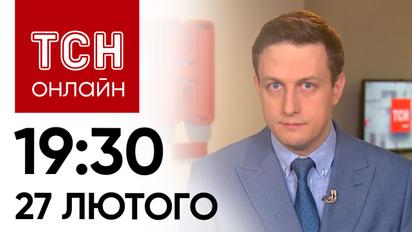 Новости ТСН онлайн 19:30 27 февраля. Россияне наступают на семи направлениях!