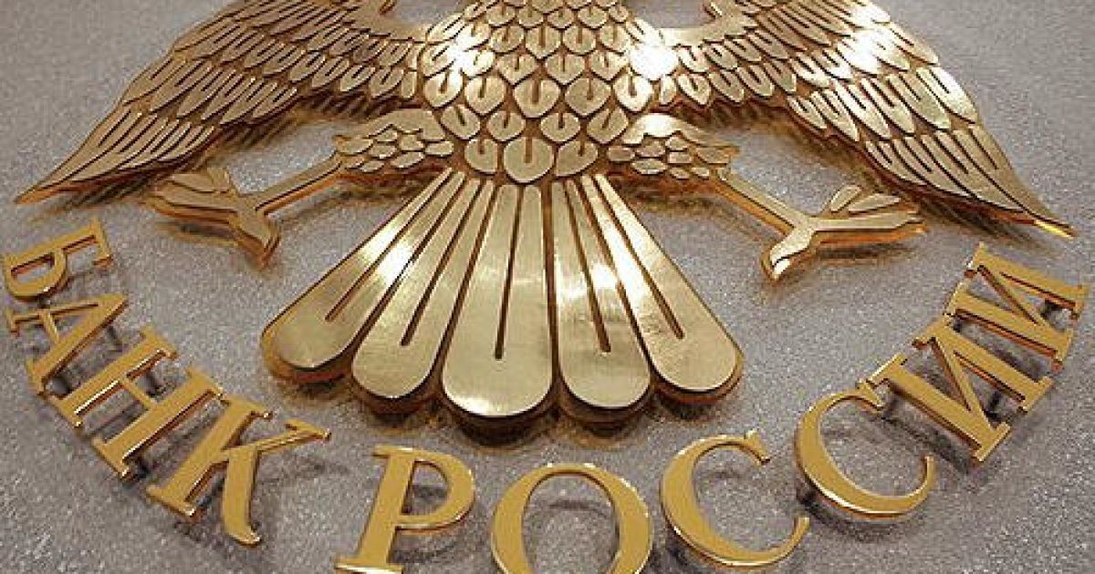 Центробанк РФ приостановил покупать валюту