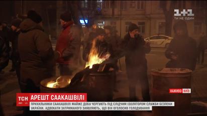 Под следственным изолятором СБУ продолжают дежурить сторонники Саакашвили