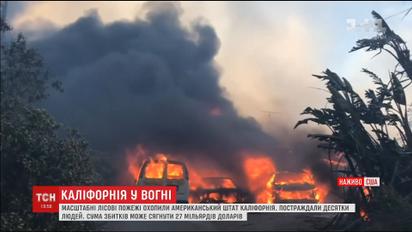 Пожарные Калифорнии не могут потушить шесть мощных очагов пламени