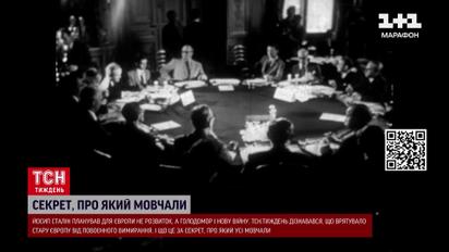 Война вместо восстановления! Какие планы имел Сталин на послевоенную Европу - шокирует! Спасительный план Маршалла