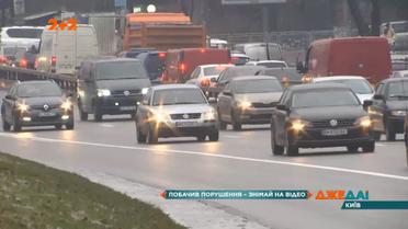 МВС розробляє законопроєкт, який дозволить "доносити" на порушників ПДР за гроші
