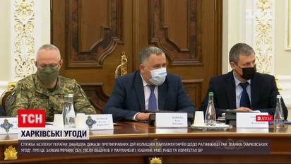 Новости Украины: во время расследования "Харьковских соглашений" СБУ провела обыски в "высоких" кабинетах