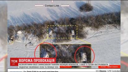 Беспилотники ОБСЕ зафиксировали танковую позицию пророссийских боевиков