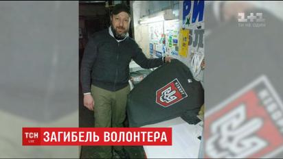 В полиции ищут свидетелей аварии, в которой погиб волонтер Леонид Краснопольский