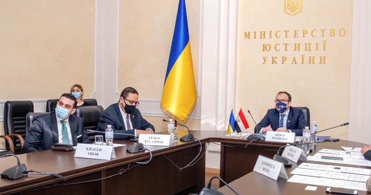 Україна та Єгипет / © Министерство юстиции Украины