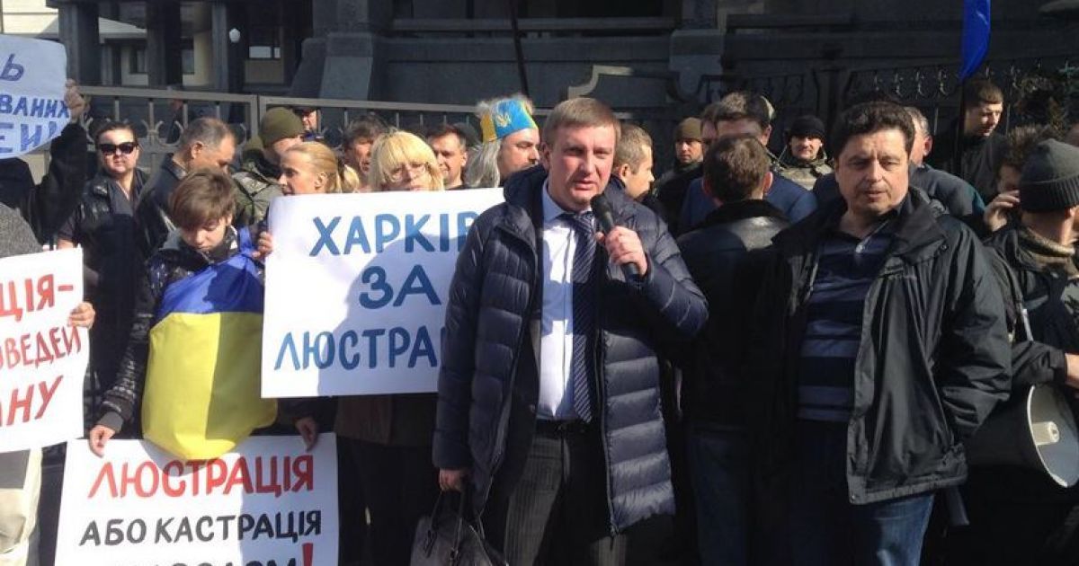 Під КС проходить мітинг на підтримку люстрації
