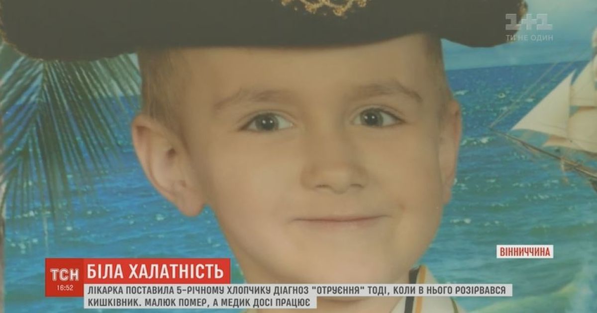 Підозру в недбалості оголосили педіатру з Вінниччини, яка не помітила у дитини розрив кишківника