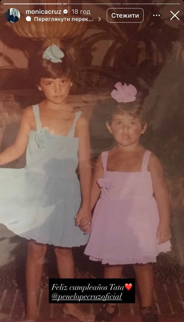 Пенелопа и Моника Крус