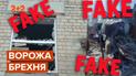 Российские пропагандисты продолжают обвинять украинских военных в агрессивных обстрелах