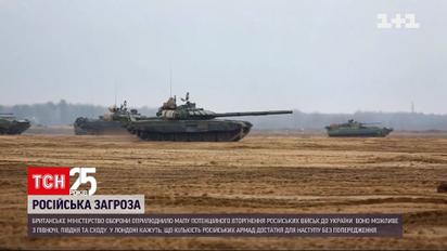 Минобороны Британии обнародовало карту потенциального вторжения россиян в Украину
