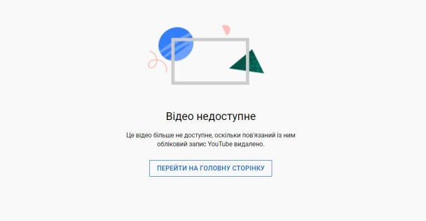  / © скриншот з відео