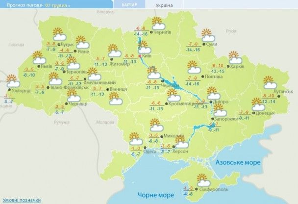 Прогноз погоды в Украине на 7 декабря 2016 года / © Укргидрометцентр