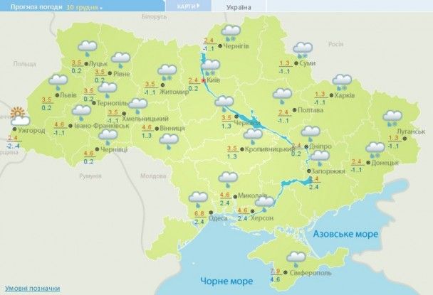 Прогноз погоды в Украине на 10 декабря 2016 года / © Укргидрометцентр