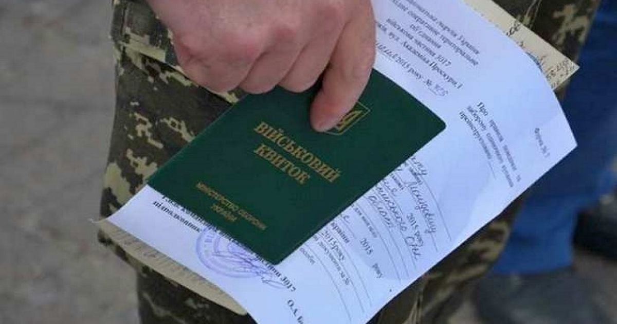 Придатний до служби