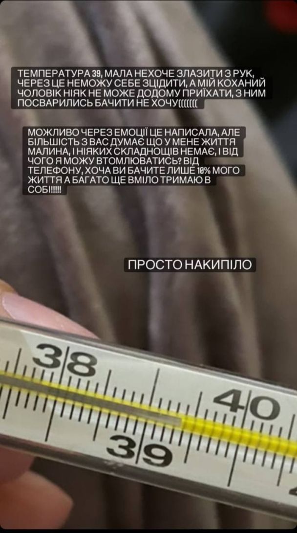Роман Сасанчин посварився з дружиною / © instagram.com/annavi_i