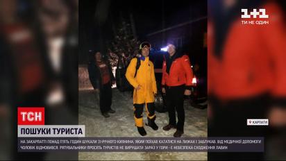 Пошуки лижника: киянин заблукав на відпочинку в Закарпатті