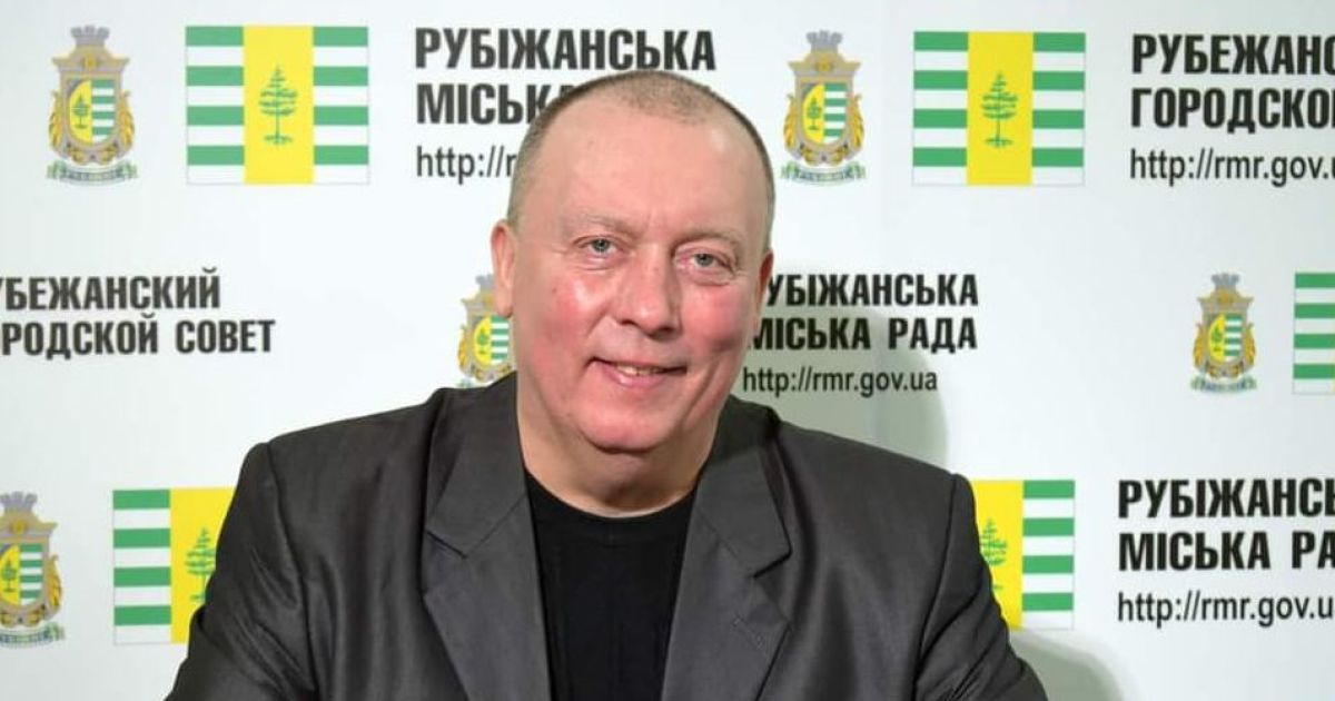 Вступил в сговор с оккупантами: экс-мэру Рубежного сообщили о подозрении в коллаборационизме