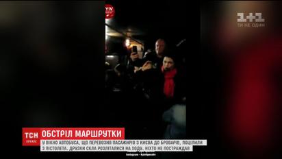 Неизвестные обстреляли маршрутку Киев-Бровары