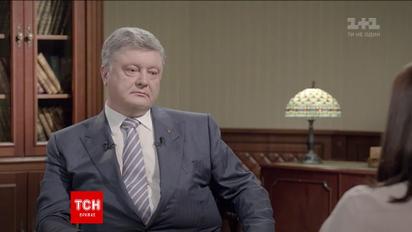 Интервью президента Петра Порошенко