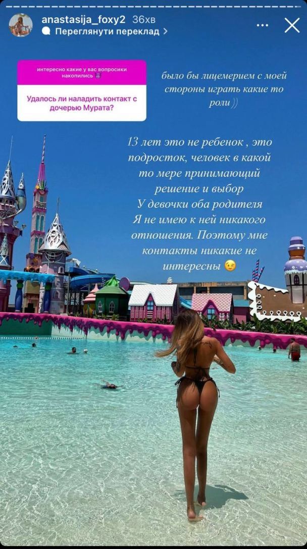 Нова дівчина Мурата Налкакіоглу / © instagram.com/anastasija_foxy2