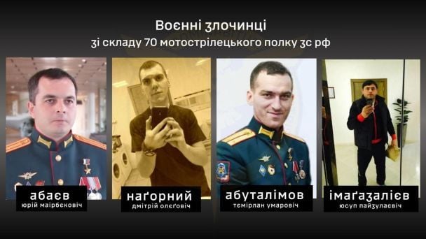 Военные преступники из армии РФ, расстрелявшие украинских военнопленных возле Роботино