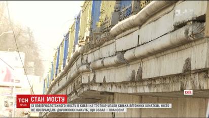Киевлян напугали бетонные глыбы и ржавая арматура под столичным Воздухофлотским мостом
