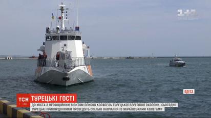 В Одессу с неофициальным визитом прибыл корабль турецкой береговой охраны