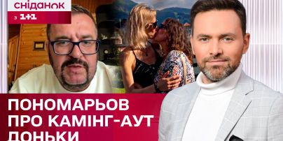 Эксклюзив! Александр Пономарев прокомментировал каминг-аут дочери! – ЖВЛ представляет