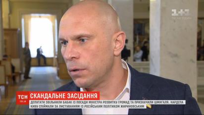 З ким листувався Кива: довкола депутата від ОПЗЖ спалахнув новий скандал